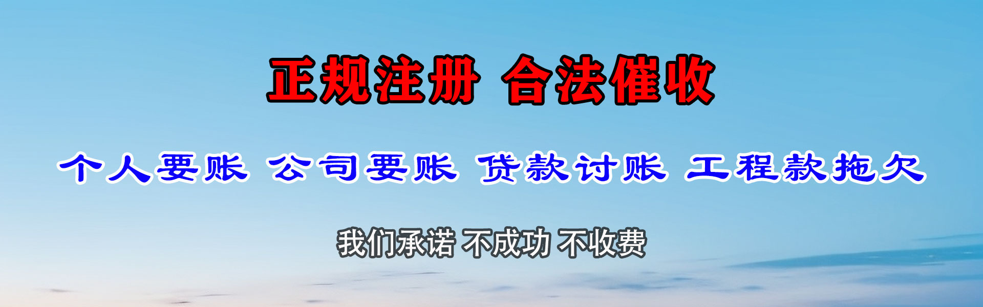 宿松清债公司