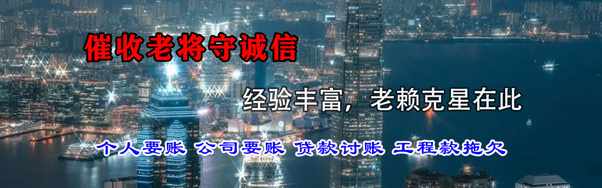 宿松讨账公司